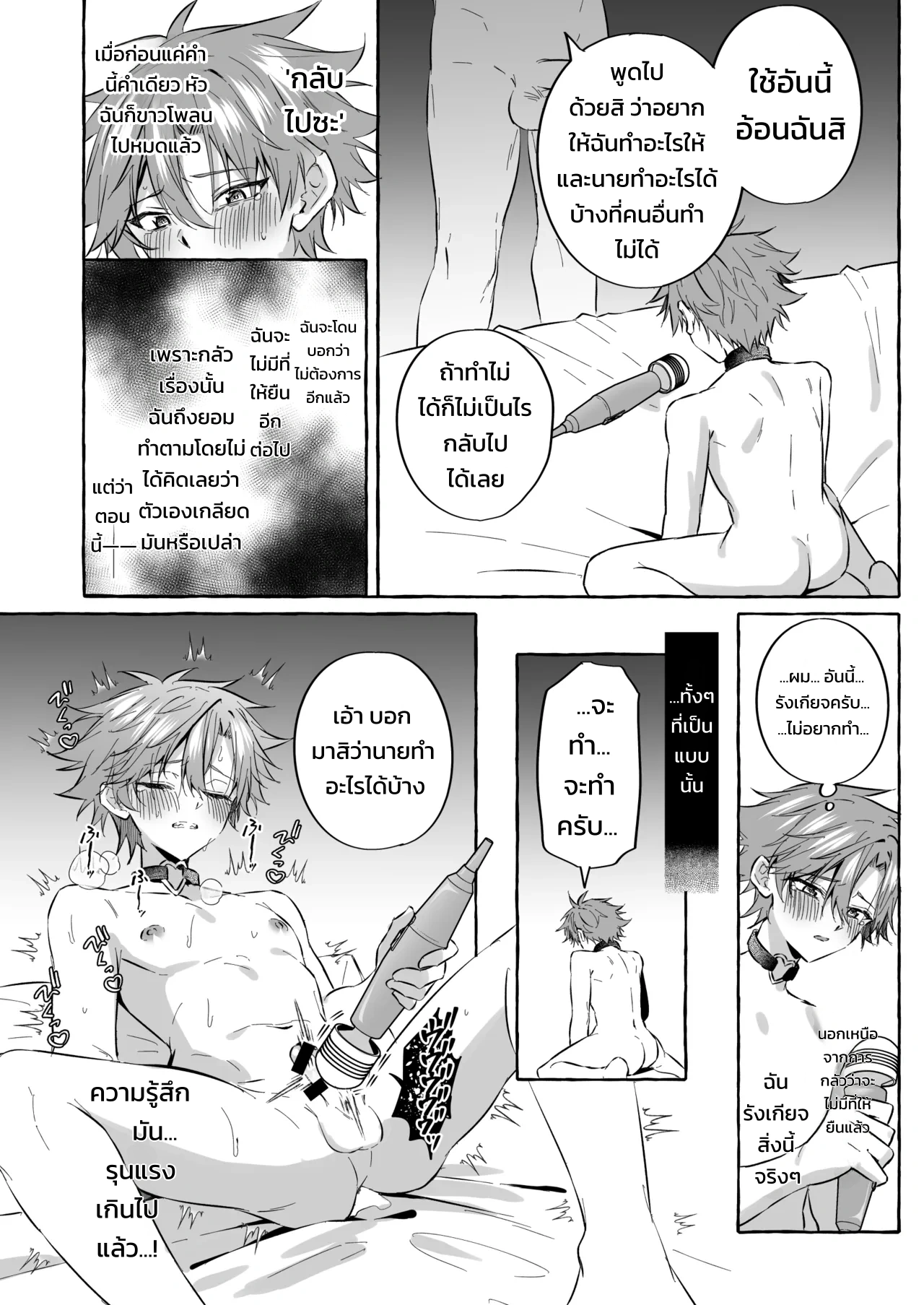 อยากเป็นสัตว์เลี้ยงของคนที่ชอบจนโดนฝึกแทบหมดสติ